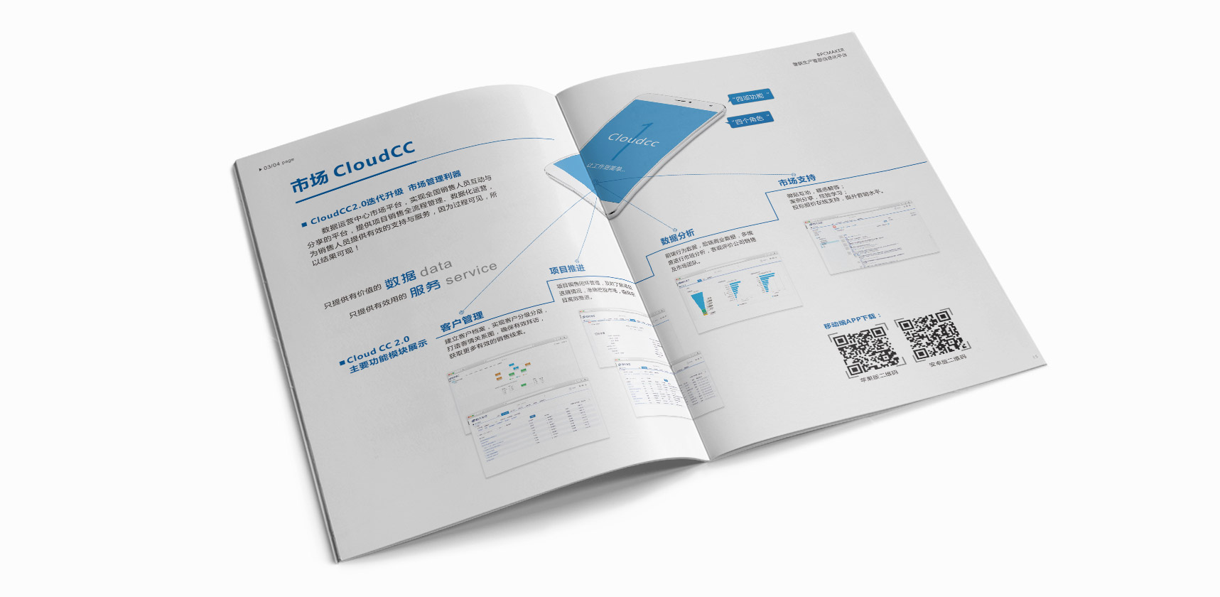 遠大住工畫冊設計，登客品牌設計