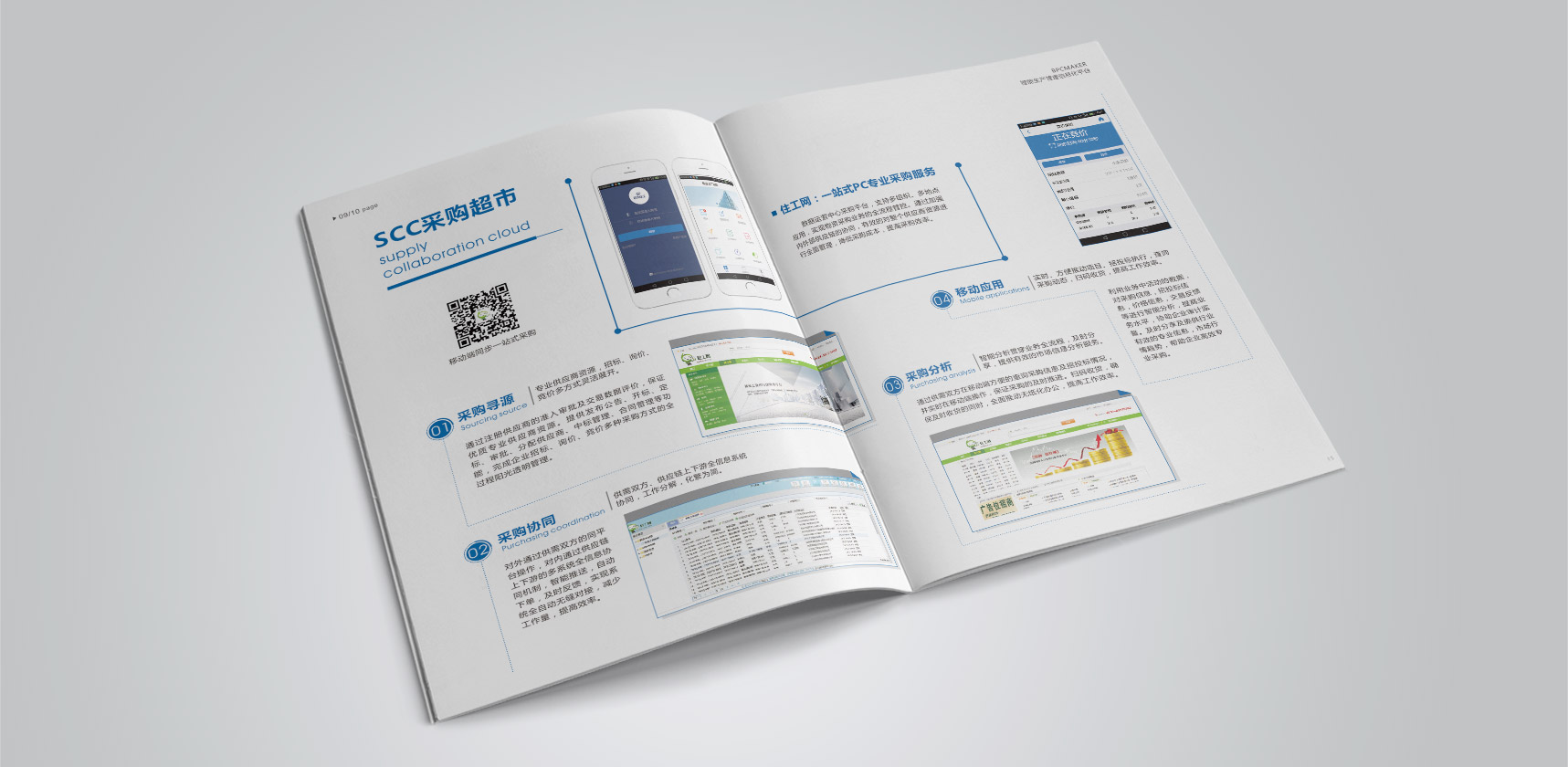 遠大住工畫冊設計，登客品牌設計